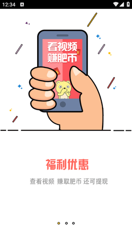 小肥熊APP