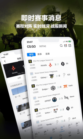 完美世界电竞软件游戏