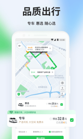 曹操专车APP