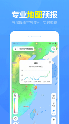 15日天气预报官方版APP
