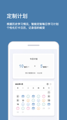 背点单词软件APP