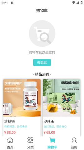 可能电商APP