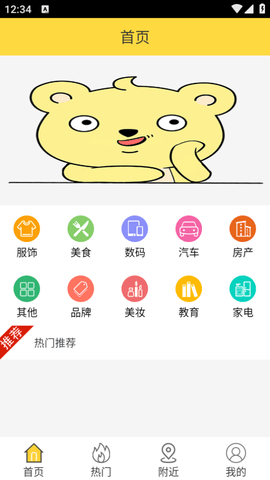 小肥熊APP