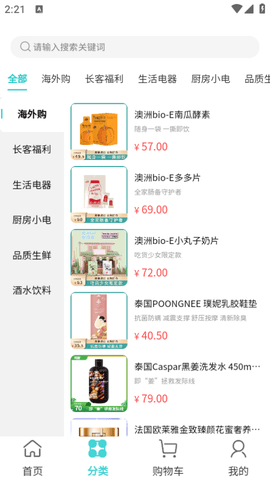 可能电商APP