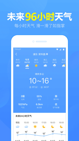 15日天气预报官方版APP