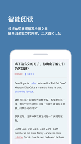 背点单词软件APP