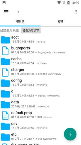 root explorerAPP