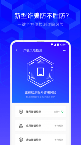 腾讯手机助手APP