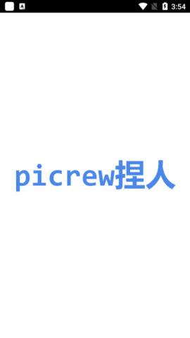 picrew捏人手游游戏