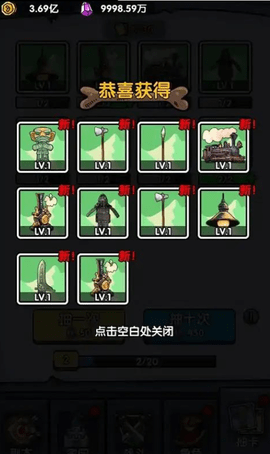 战争超进化游戏
