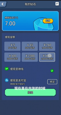 钻石大亨游戏