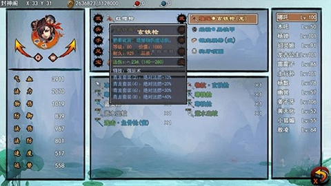 梦幻封神榜游戏
