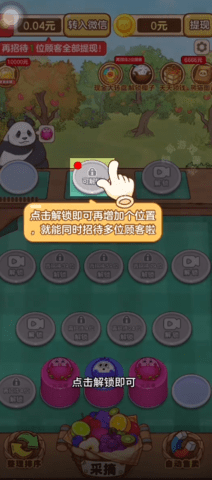 小熊吃水果 第1张图