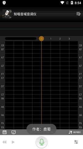 知唱音域音调仪APP