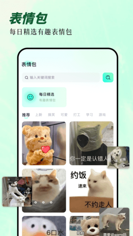次元囧壁纸APP
