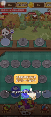 小熊吃水果 第3张图