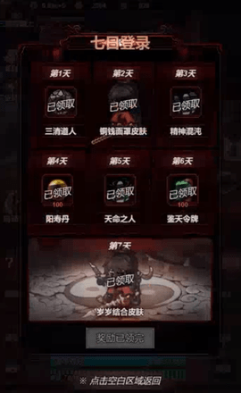 道诡异仙游戏