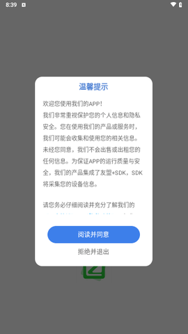中师智学APP