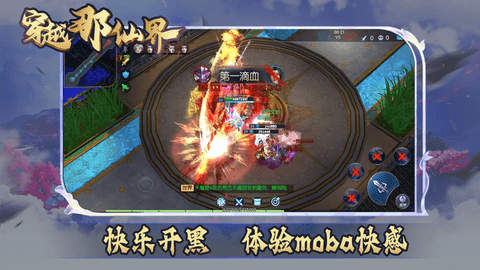 穿越那仙界游戏