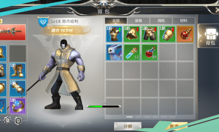 天衍录3D游戏