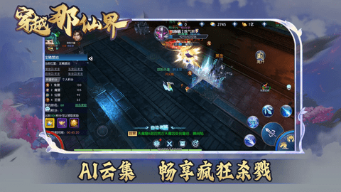 穿越那仙界游戏