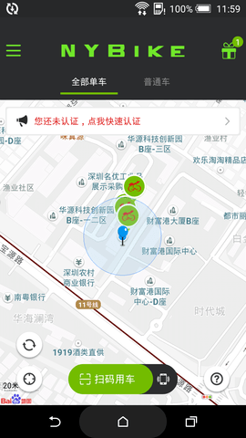 我的南阳APP