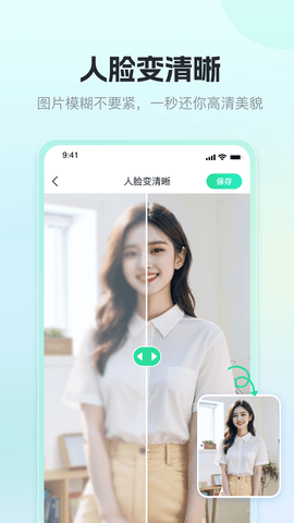 迅捷抠图 第1张图