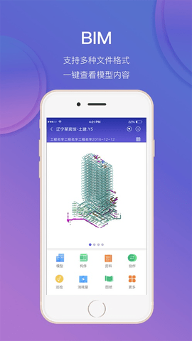 鲁班工场APP