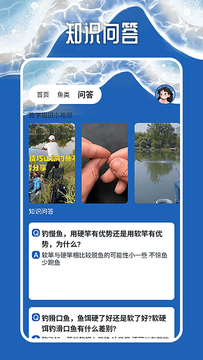 天天钓鱼大师APP