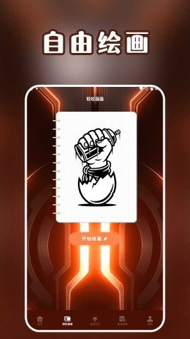 笔画笔顺盒子APP