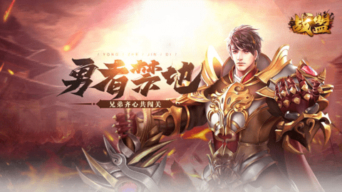 战盟传奇 第2张图