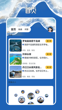 天天钓鱼大师APP