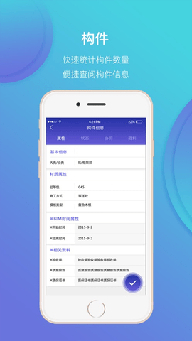鲁班工场APP