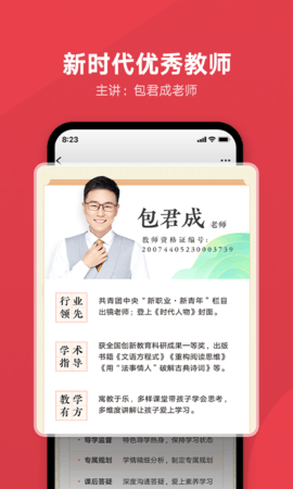 网易有道博闻APP
