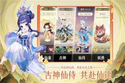 远古灵域 第1张图