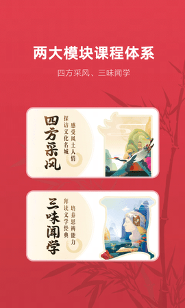 网易有道博闻APP