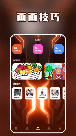 笔画笔顺盒子APP