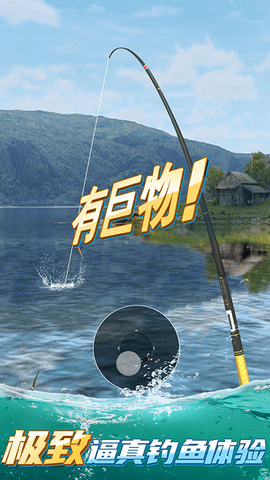 狂野钓鱼2钓王荣耀手游游戏