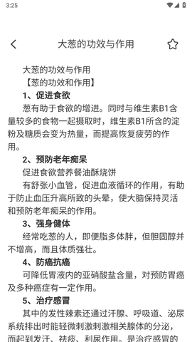 贴心来电APP
