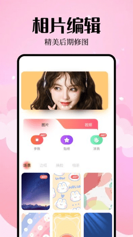 简拍相机 第2张图