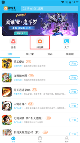 游多多社区 第1张图