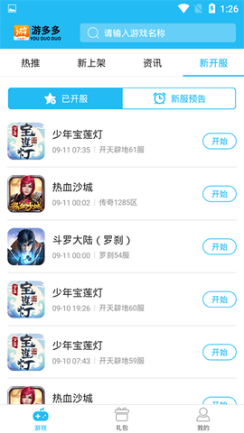 游多多社区游戏