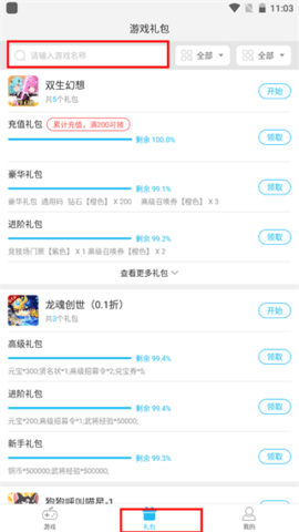 游多多社区 第3张图