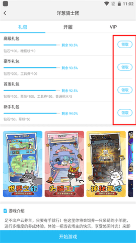 游多多社区 第2张图
