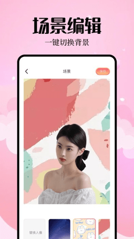 简拍相机APP
