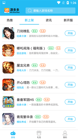 游多多社区游戏