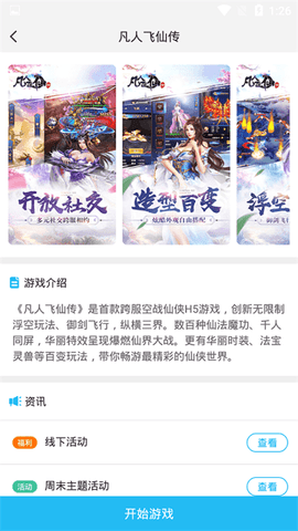 游多多社区游戏