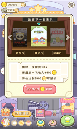 元气食堂游戏游戏