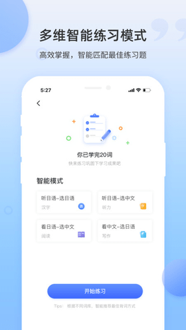 羊驼日语 第1张图