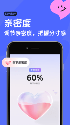 LovekeyAPP